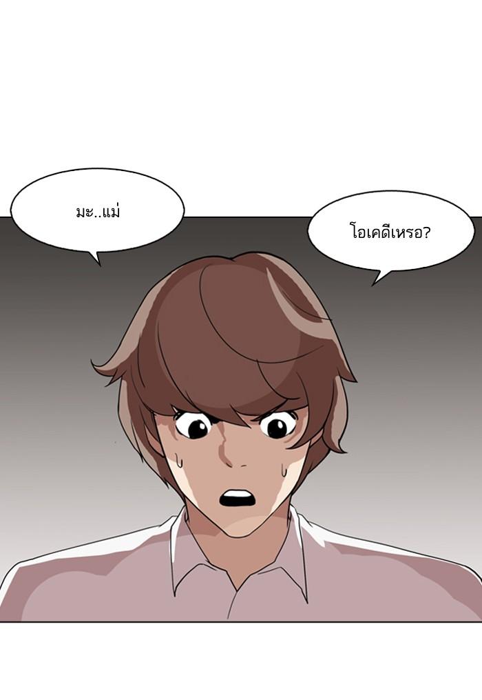 Lookism ตอนที่ 133 page 58
