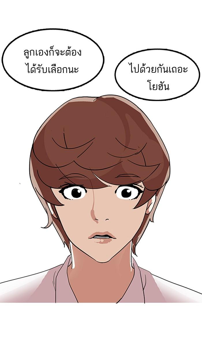 Lookism ตอนที่ 133 page 62