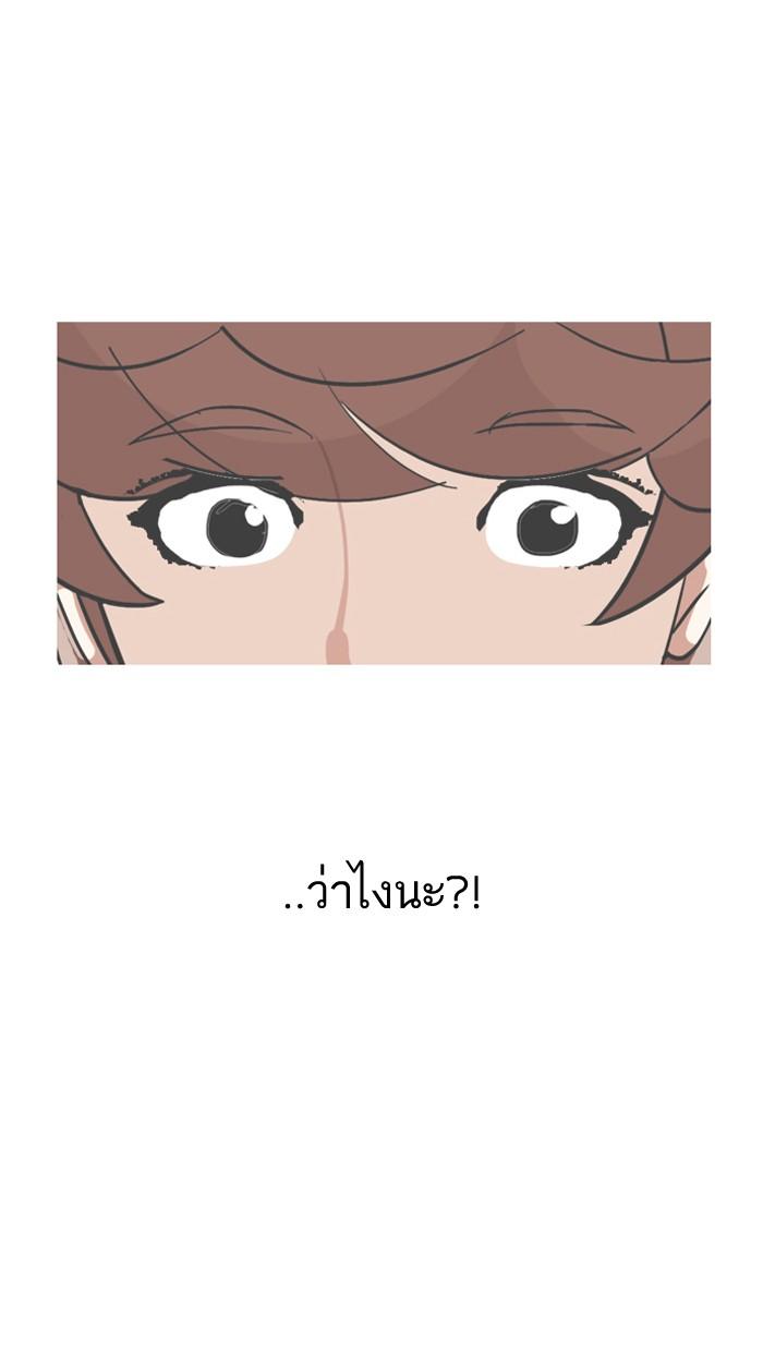 Lookism ตอนที่ 133 page 63