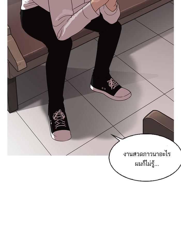 Lookism ตอนที่ 133 page 67
