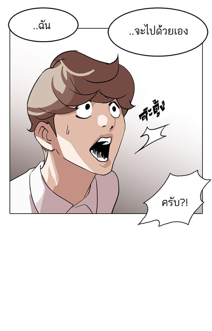 Lookism ตอนที่ 133 page 70