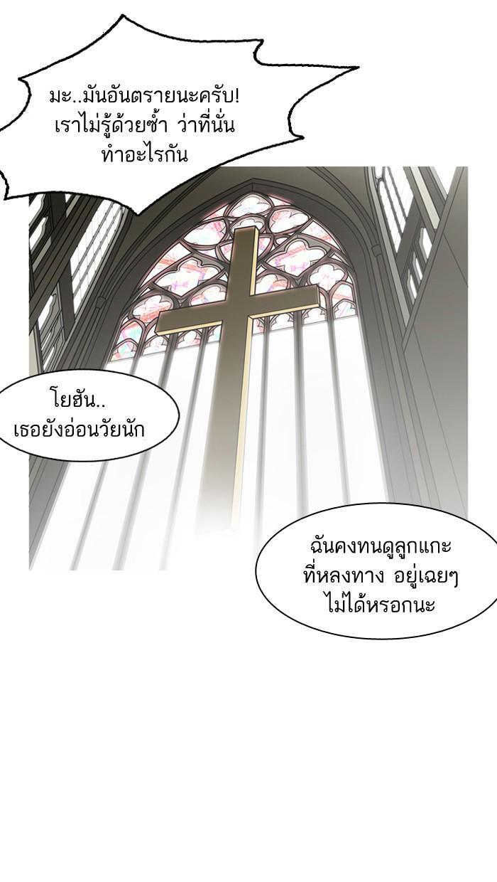 Lookism ตอนที่ 133 page 71