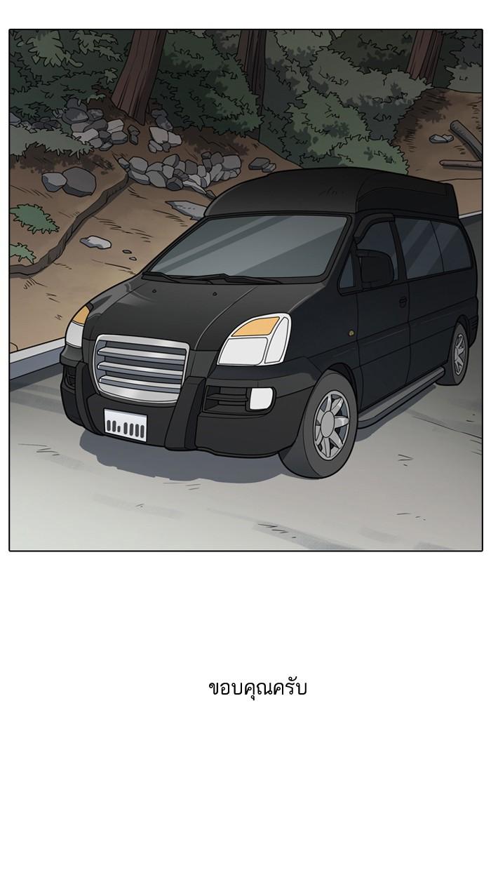 Lookism ตอนที่ 133 page 75