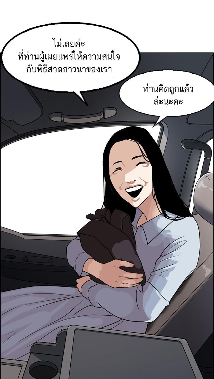 Lookism ตอนที่ 133 page 77
