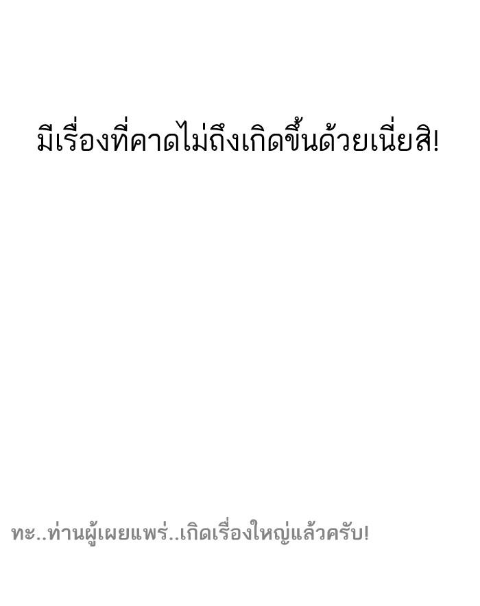 Lookism ตอนที่ 133 page 84