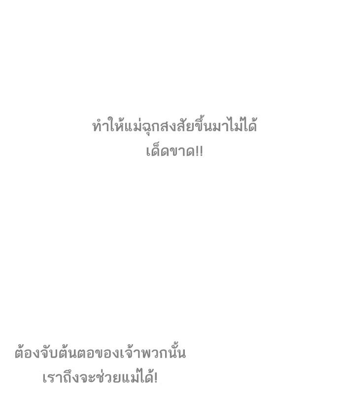 Lookism ตอนที่ 133 page 87