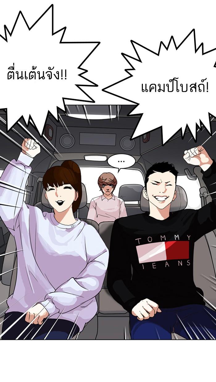Lookism ตอนที่ 133 page 89