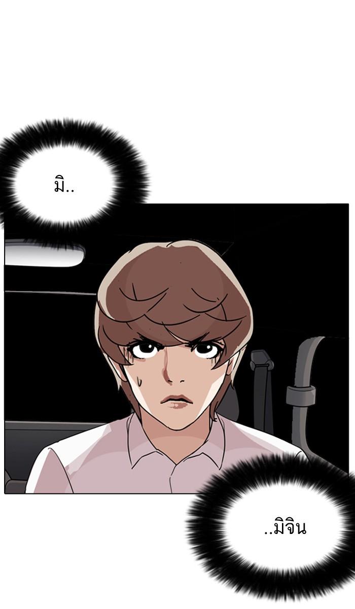 Lookism ตอนที่ 133 page 90