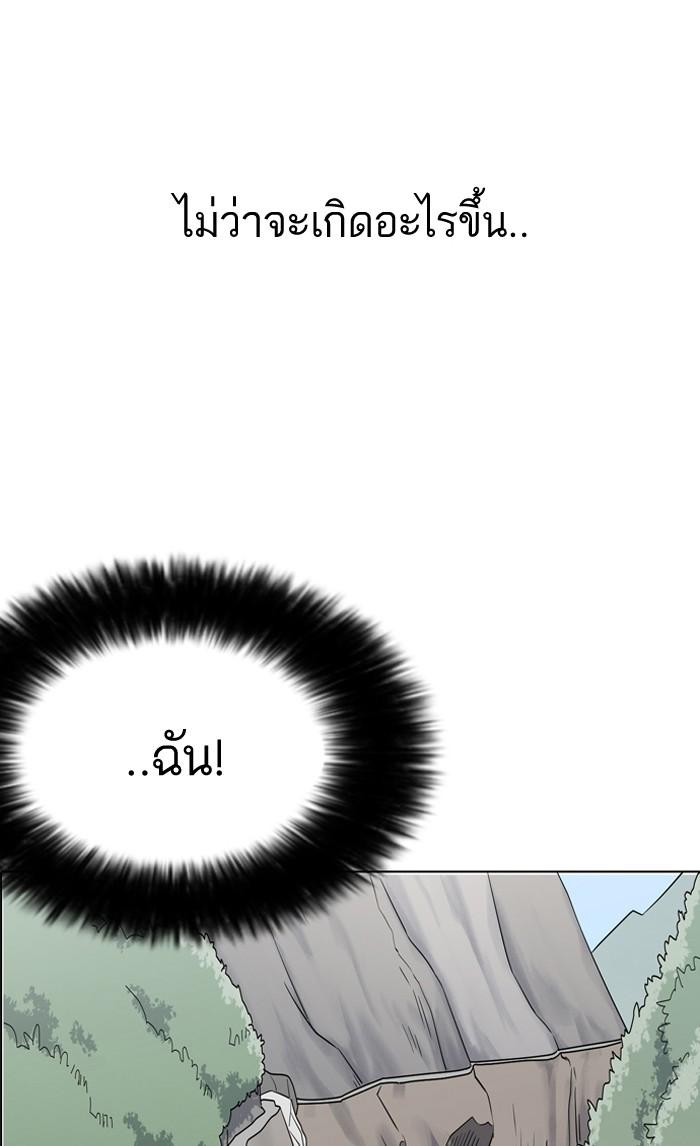 Lookism ตอนที่ 133 page 91