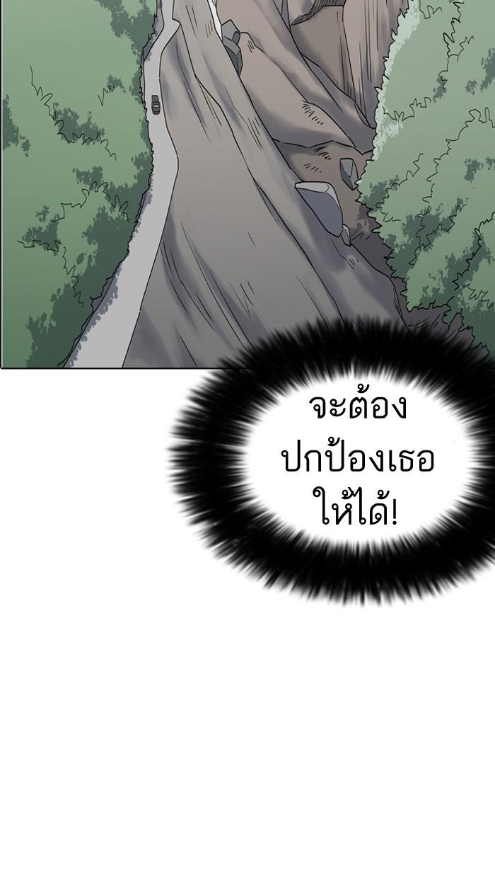 Lookism ตอนที่ 133 page 92