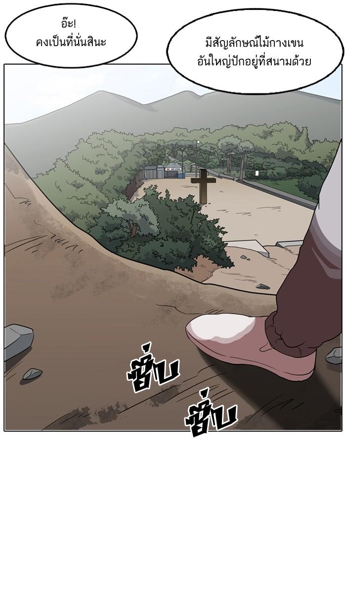 Lookism ตอนที่ 133 page 99