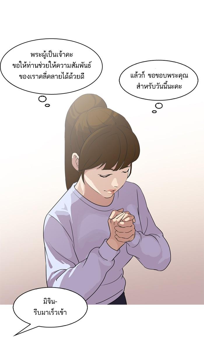 Lookism ตอนที่ 133 page 100