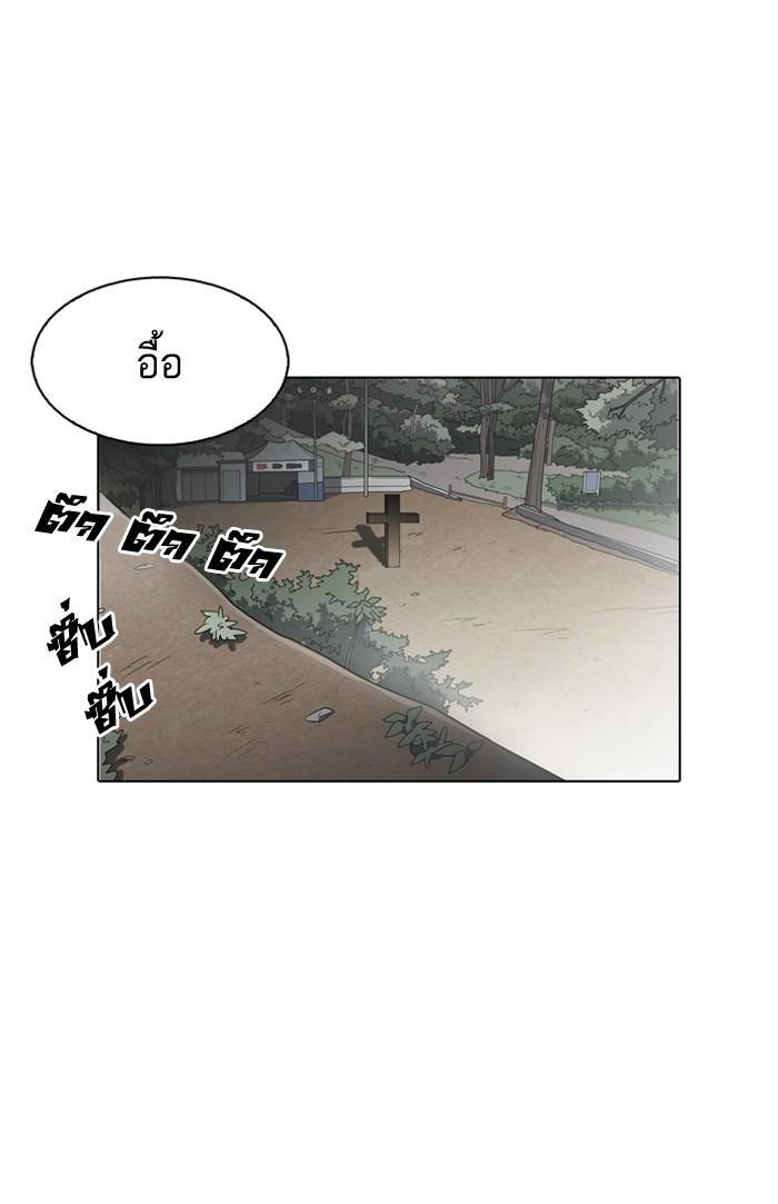 Lookism ตอนที่ 133 page 101