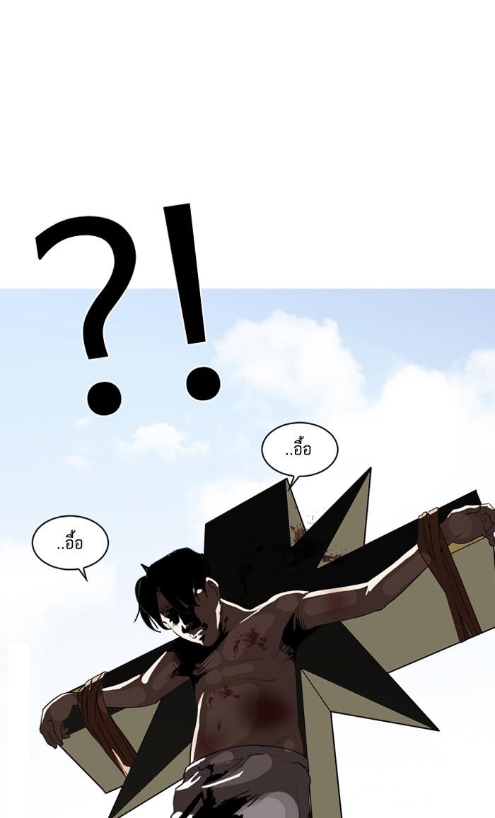 Lookism ตอนที่ 133 page 105