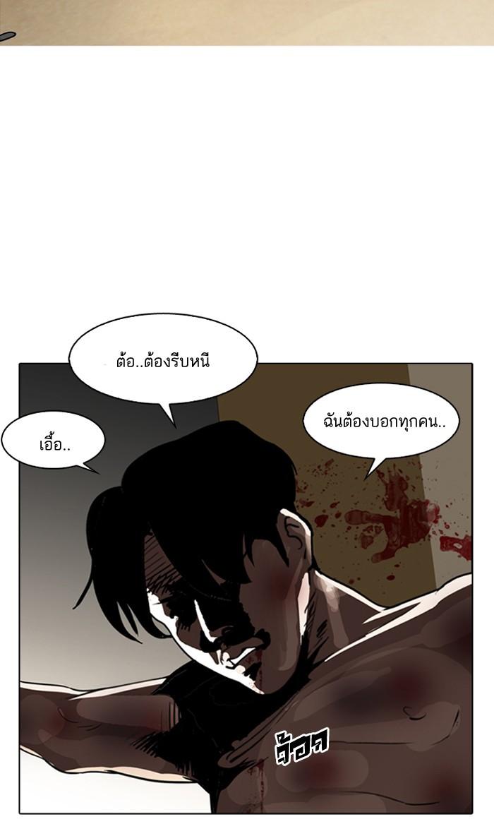 Lookism ตอนที่ 133 page 107