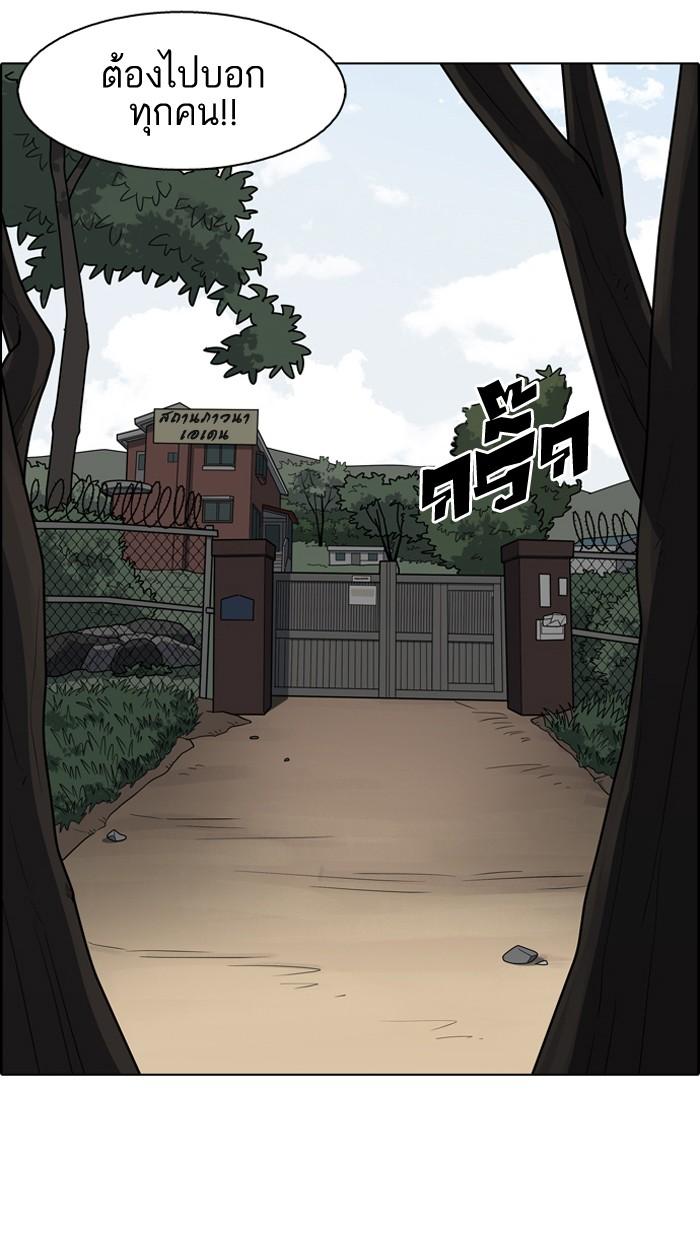 Lookism ตอนที่ 133 page 109