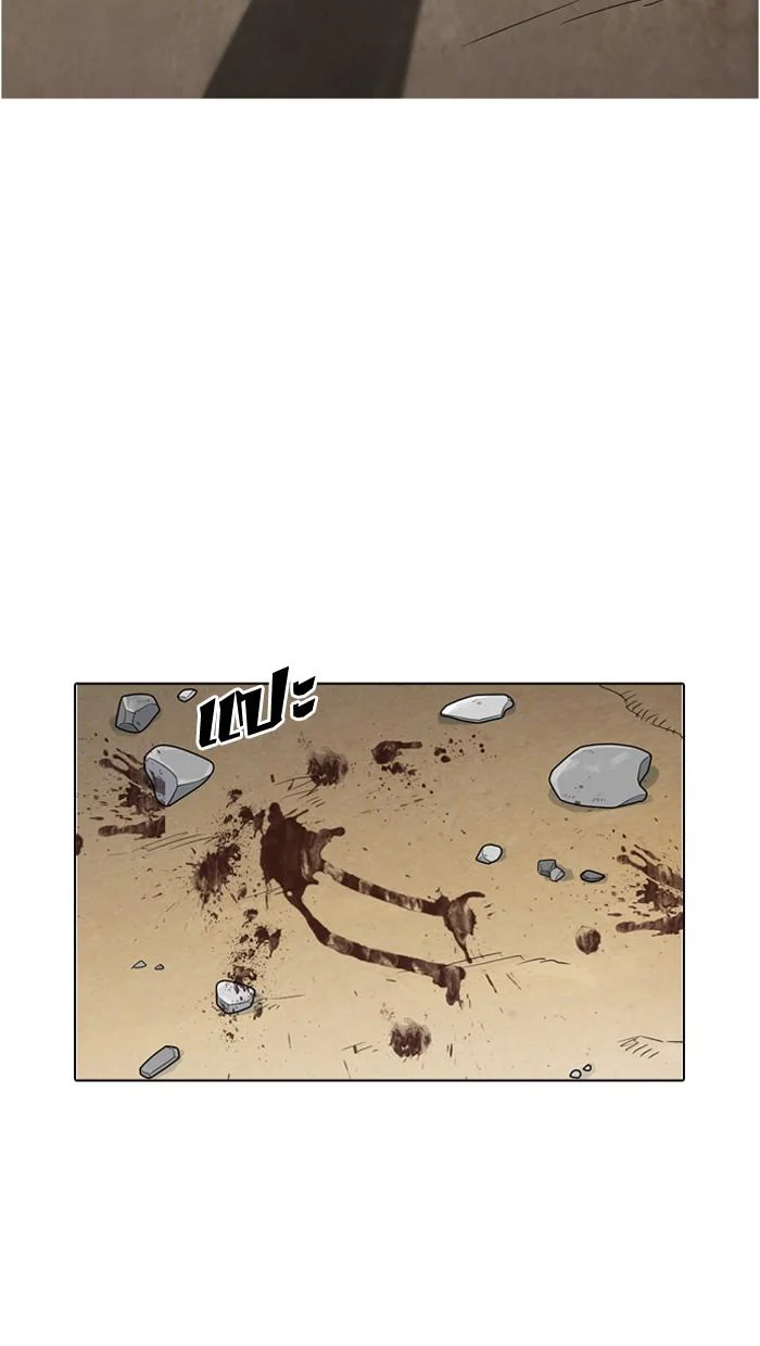 Lookism ตอนที่ 134 page 2