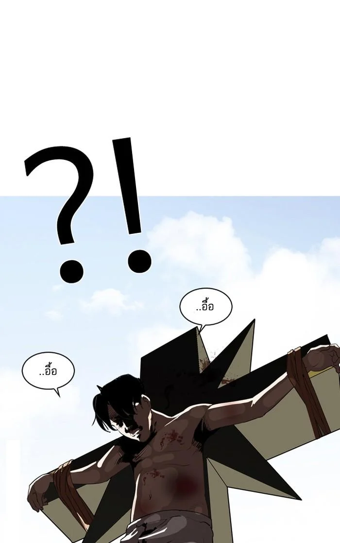 Lookism ตอนที่ 134 page 3