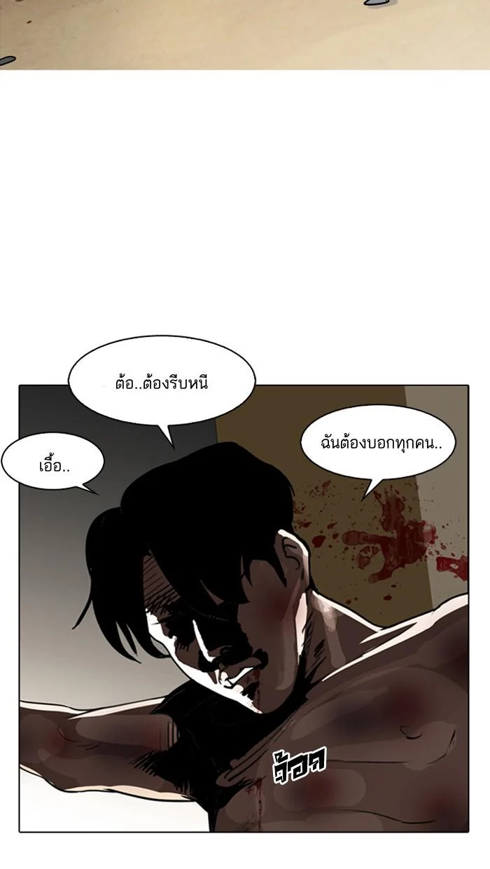 Lookism ตอนที่ 134 page 5