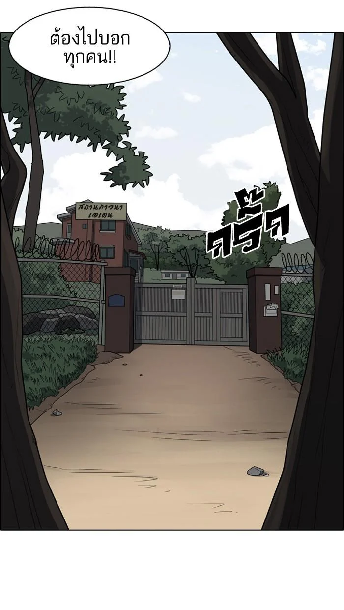 Lookism ตอนที่ 134 page 7