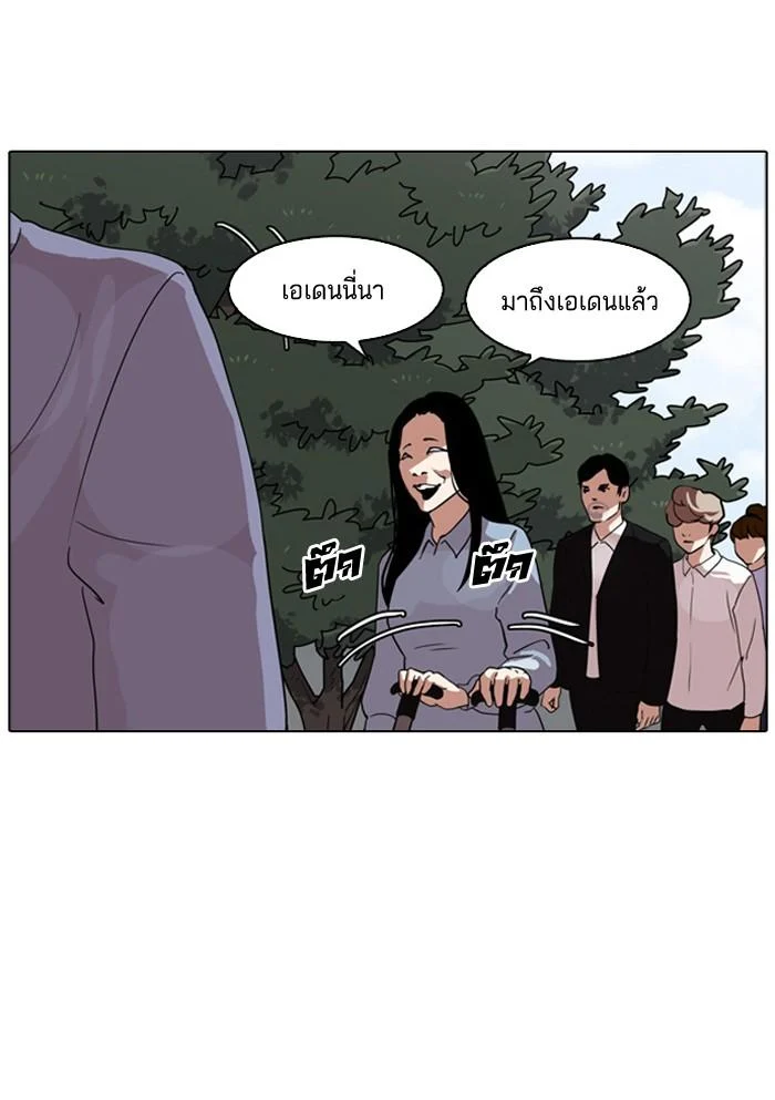 Lookism ตอนที่ 134 page 11