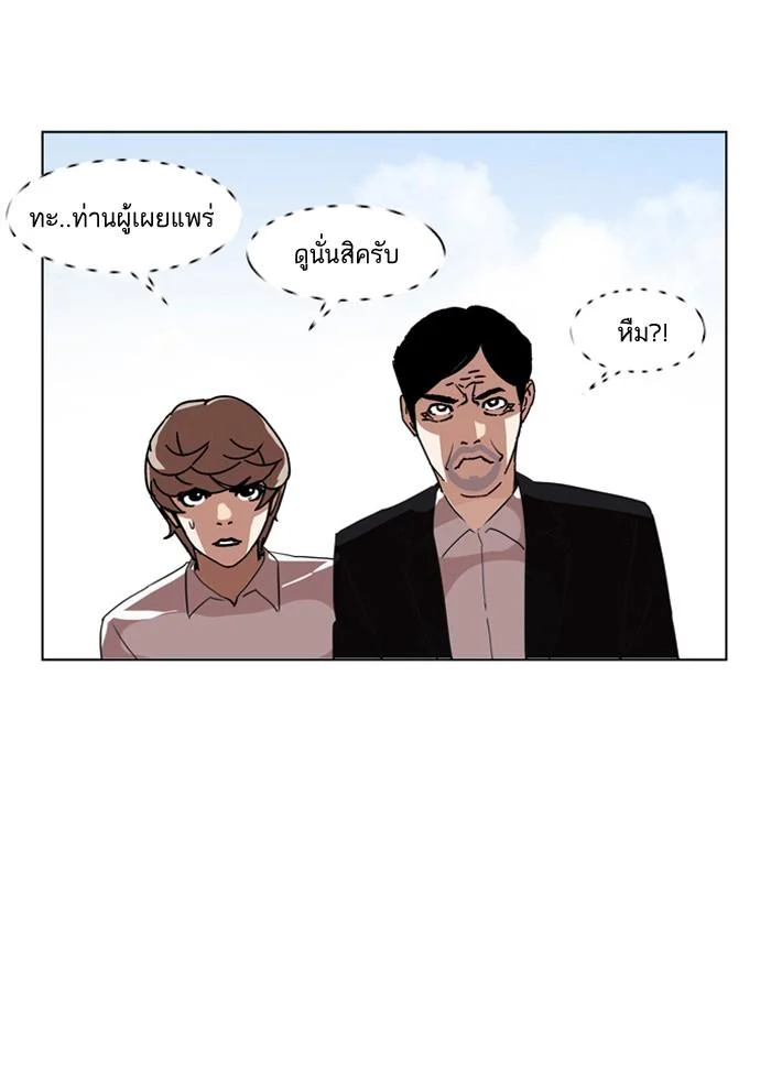 Lookism ตอนที่ 134 page 12