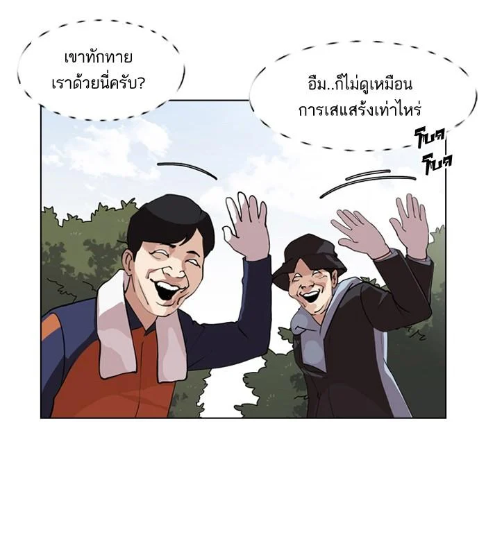 Lookism ตอนที่ 134 page 14