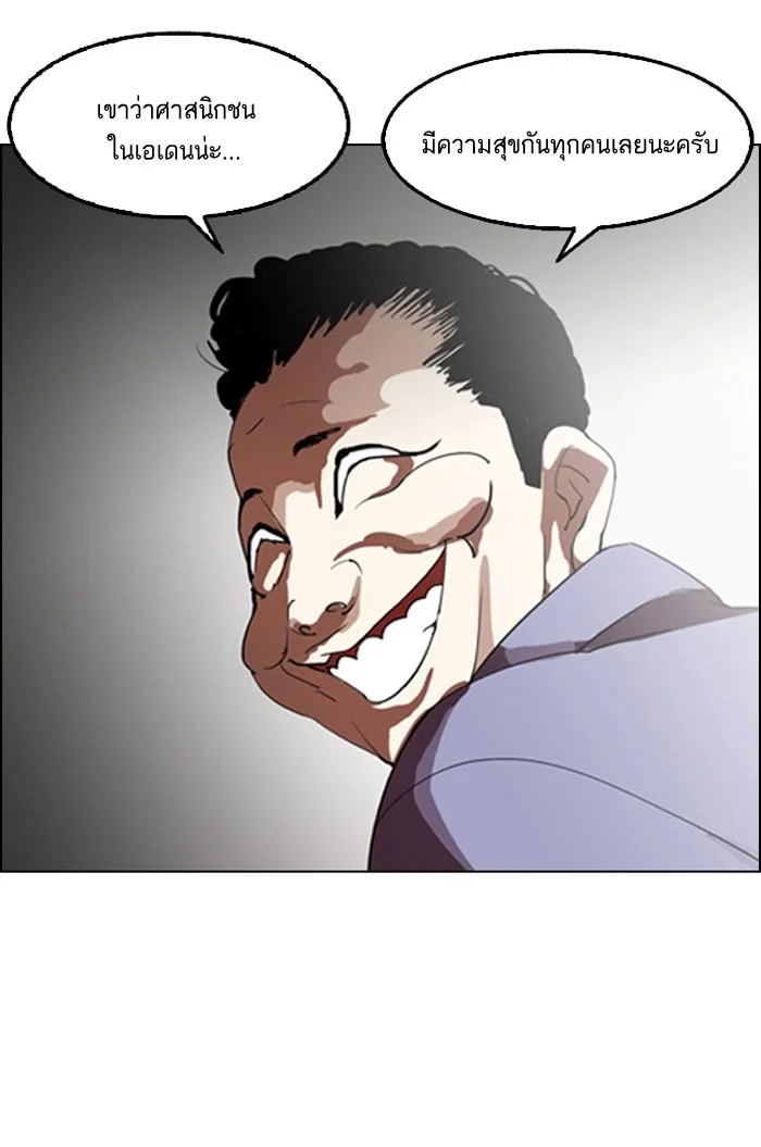 Lookism ตอนที่ 134 page 16