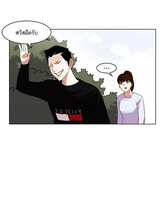 Lookism ตอนที่ 134 page 17