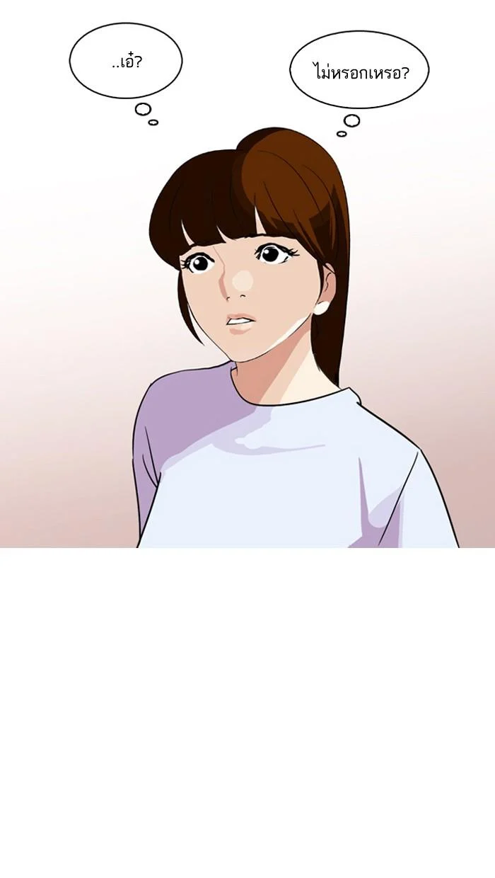 Lookism ตอนที่ 134 page 18