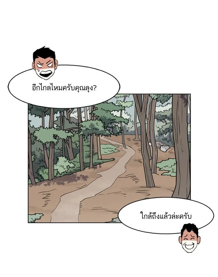 Lookism ตอนที่ 134 page 19