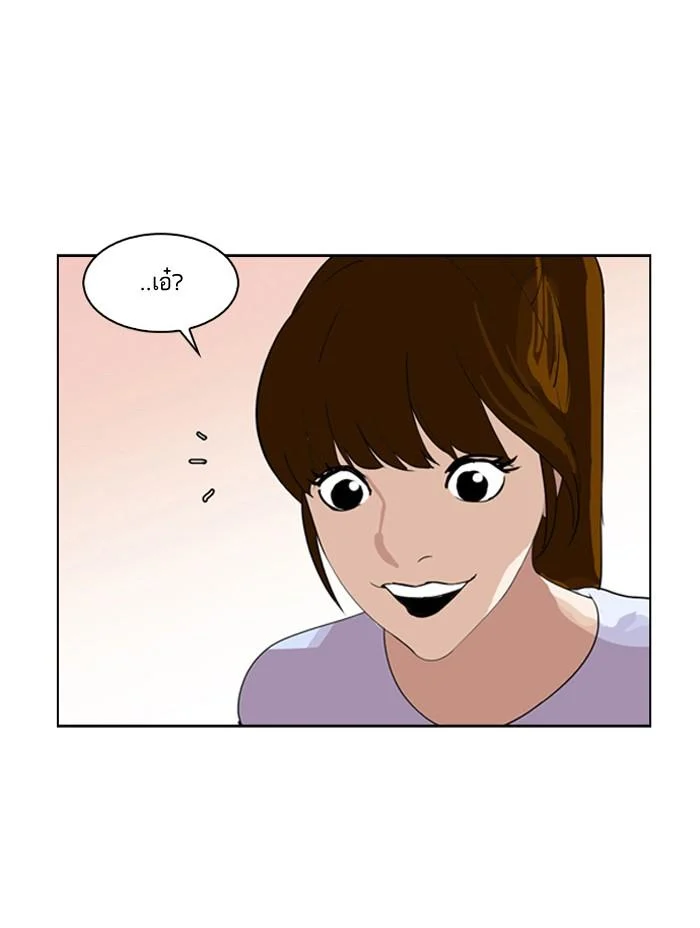 Lookism ตอนที่ 134 page 20