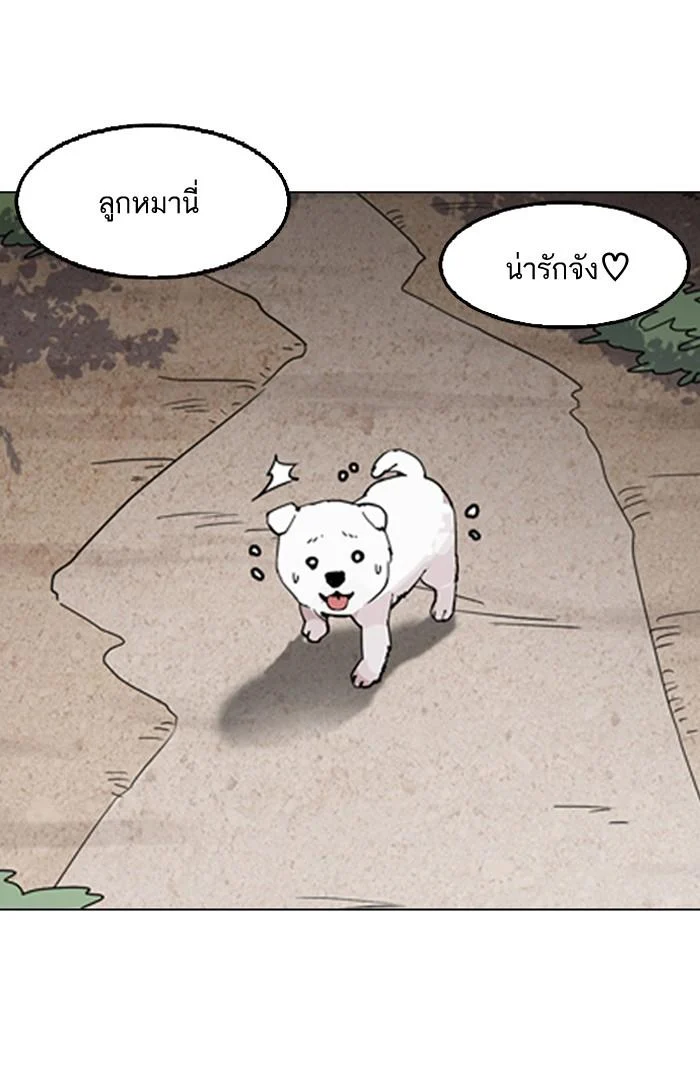 Lookism ตอนที่ 134 page 21