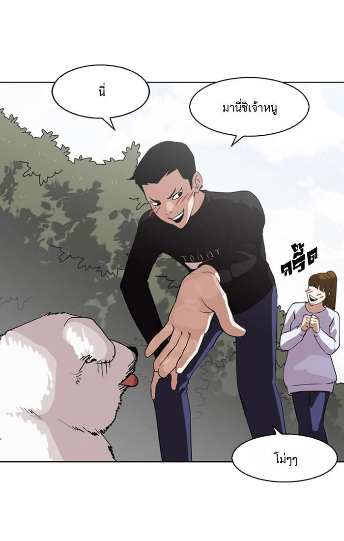 Lookism ตอนที่ 134 page 22