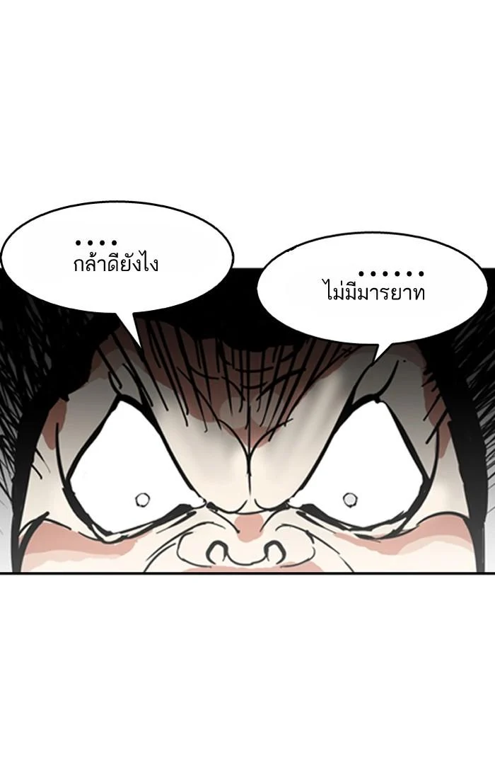 Lookism ตอนที่ 134 page 25