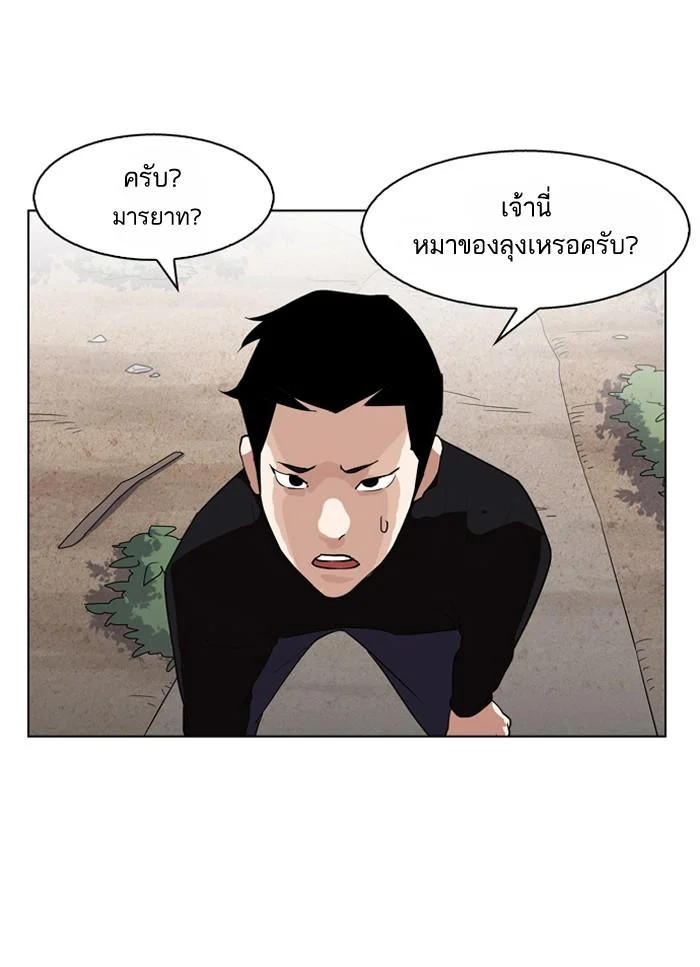 Lookism ตอนที่ 134 page 26