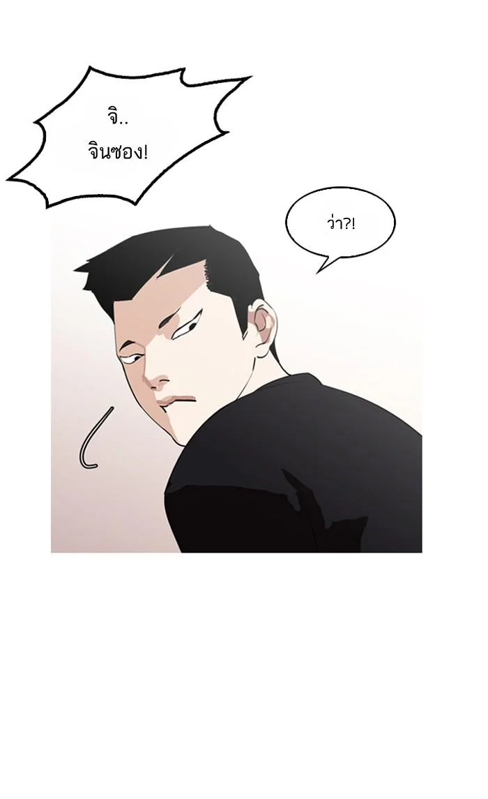 Lookism ตอนที่ 134 page 27