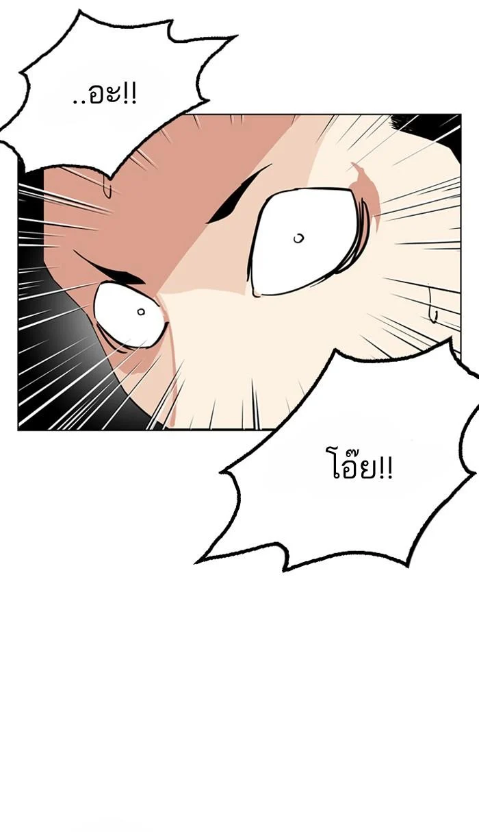 Lookism ตอนที่ 134 page 30