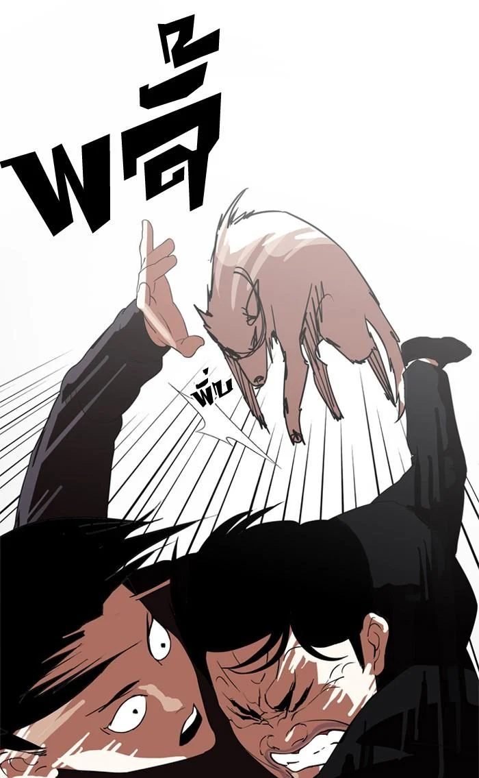 Lookism ตอนที่ 134 page 31