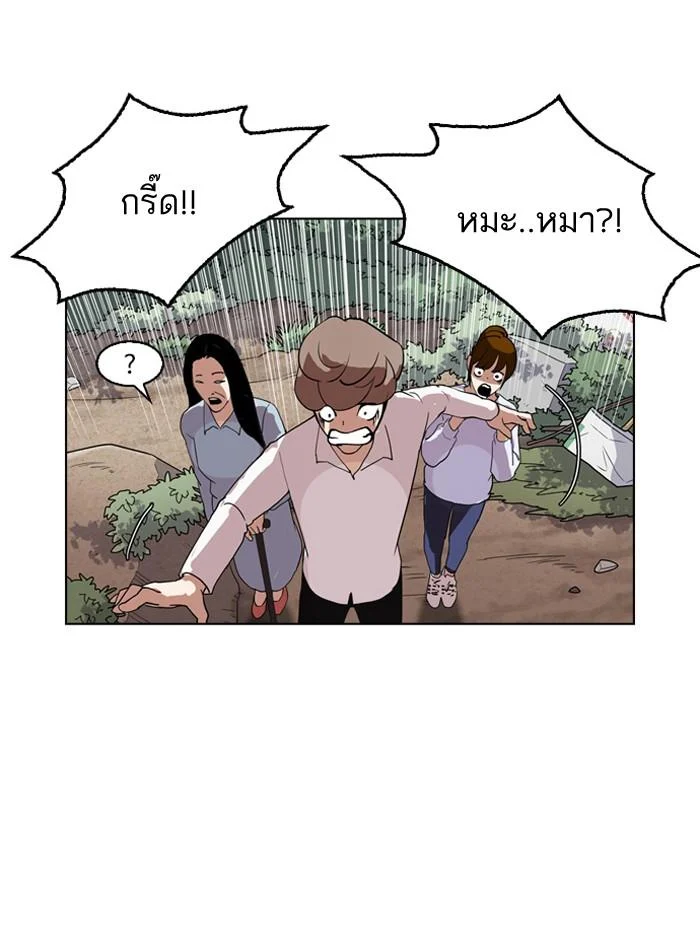 Lookism ตอนที่ 134 page 33