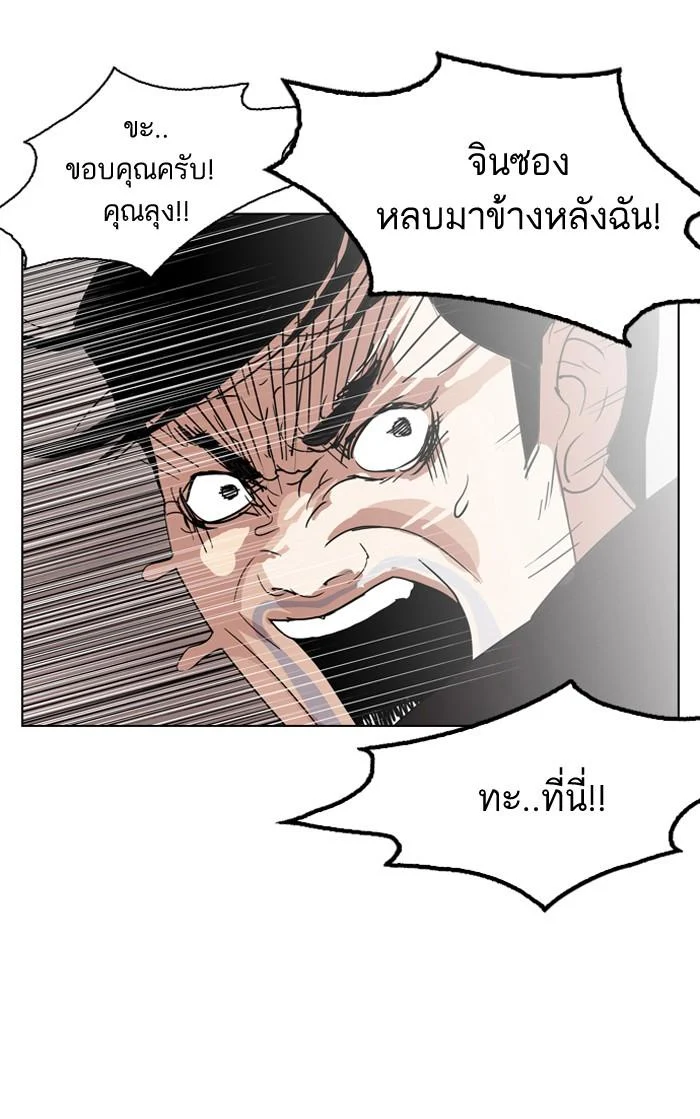 Lookism ตอนที่ 134 page 34