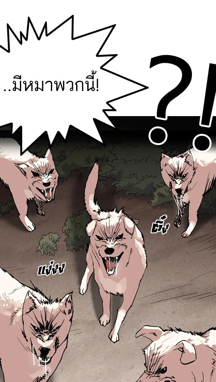 Lookism ตอนที่ 134 page 35