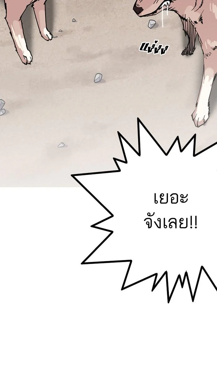 Lookism ตอนที่ 134 page 36