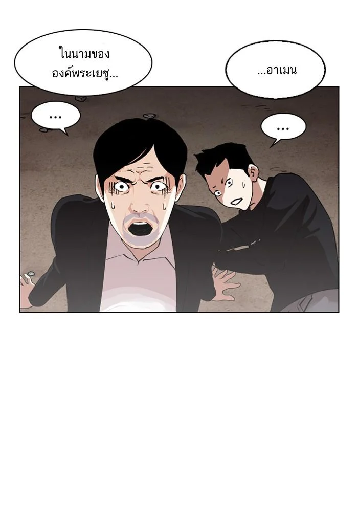 Lookism ตอนที่ 134 page 39