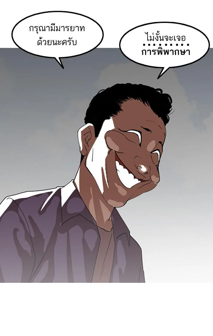 Lookism ตอนที่ 134 page 40