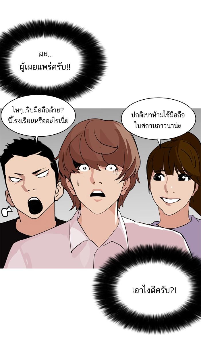 Lookism ตอนที่ 134 page 50