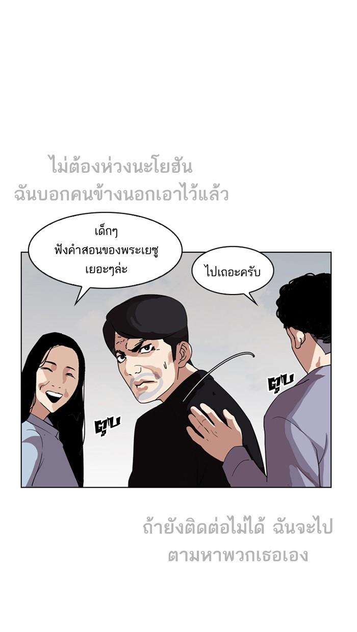 Lookism ตอนที่ 134 page 51