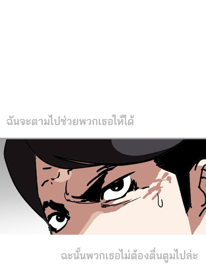 Lookism ตอนที่ 134 page 52