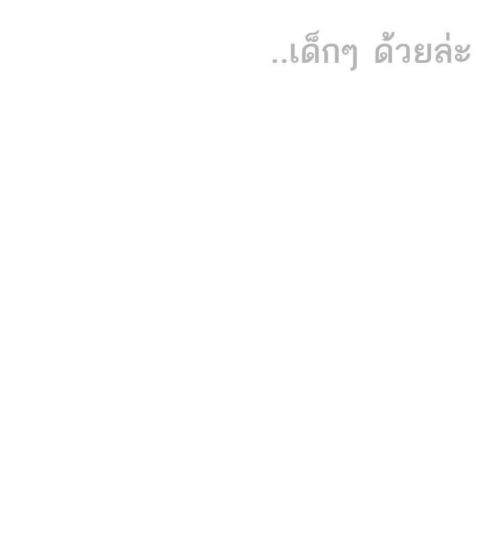 Lookism ตอนที่ 134 page 54