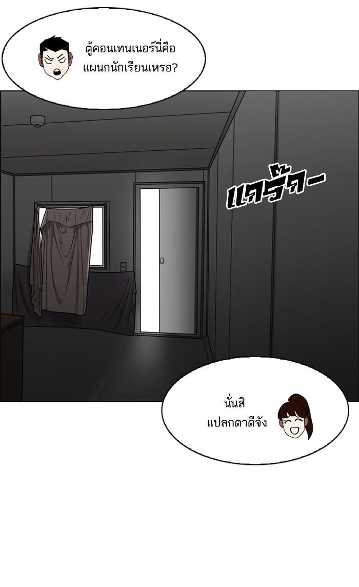 Lookism ตอนที่ 134 page 57